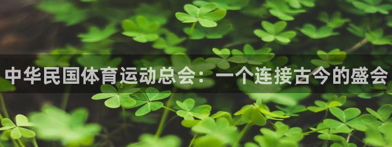 3377体育官网下载平台是正规平台吗知乎：中华民国体