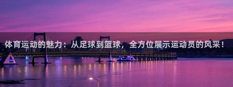3377体育官方正版app集团E.ON：体育运动的魅
